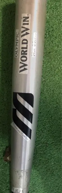 値下げ不可　ミズノ ワールドウィン 軟式用バット 野村謙二郎モデル 値下げ不可 ミズノ ワールドウィン 軟式用バット 野村謙二郎