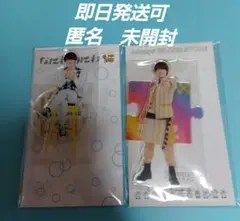 なにわ男子 大橋和也 アクスタ 未開封 2021夏 なにわのにわ　各1