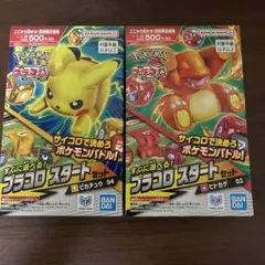 포켓몬 プラコロスタートセット 파이리 피카츄 세트