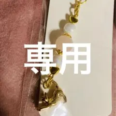 専用⭐︎