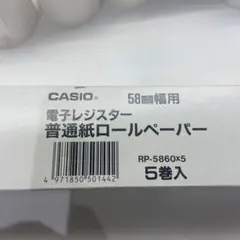 CASIO RP-5860 5P - メルカリ