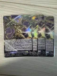 ヴァンガード ティックダウン・ドラゴン　RRR 4枚　リィエルオディウム