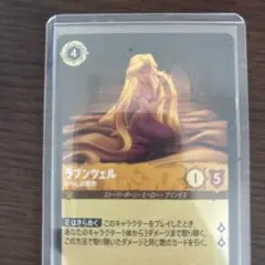 Disney Lorcana ラプンツェル いやしの賜物値下げ可