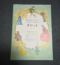 2025年最新】タロットカード＃スピリチュアルの人気アイテム - メルカリ