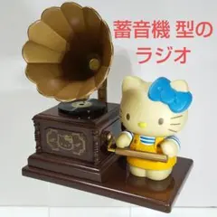 2026年最新】サンリオ蓄音機型ラジオの人気アイテム - メルカリ