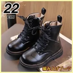 22cm ショートブーツ 編み上げ 子供靴 袴 卒業式 入学式 レースアップ 黒