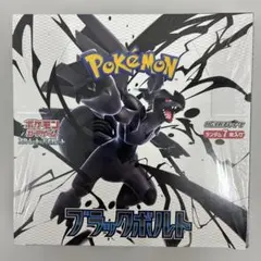 ポケモンカードゲーム ブラックボルト 未開封シュリンク付×1BOX