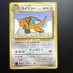 2026年最新】カイリュー ANAの人気アイテム - メルカリ