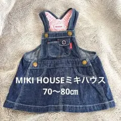 MIKI HOUSEミキハウスS70〜80㎝デニムワンピース　ジャンバースカート