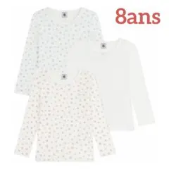 新品 未使用 プチバトー 長袖 Ｔシャツ 3枚組 ハート 8ans