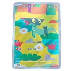 まとめがお得！ポケモンカード ポケカ メガドリーム ドラメシヤ AR