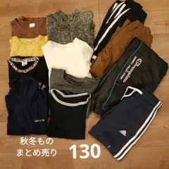 秋冬もの　男の子　130　まとめ売り　極暖セット