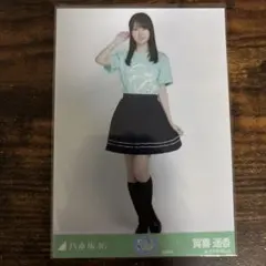 2026年最新】賀喜遥香 生写真の人気アイテム - メルカリ