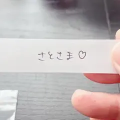 さと様専用　ソイネショップ
