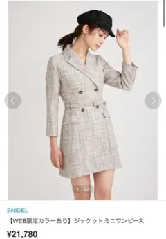 SNIDEL ツイード ジャケットミニワンピース