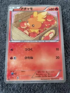 ポケモンカード シャイニーコレクション アチャモ 005/020 - メルカリ