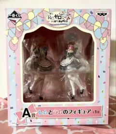 【未開封！】一番くじ Re:ゼロ A賞 レムとラムのフィギュア