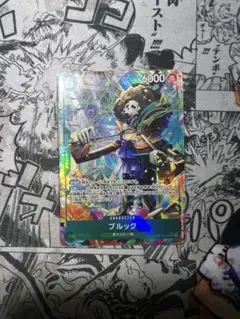 ブルック　パラレル　神の島の冒険