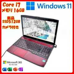富士通 ノートパソコン Corei7 SSD Office付 Win11 A8