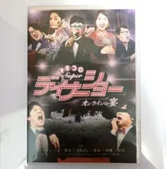 2026年最新】オモコロ dvdの人気アイテム - メルカリ