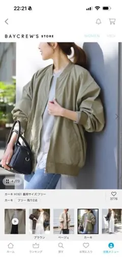 【relume】ウォッシャブルナイロンダブルジップMA-1