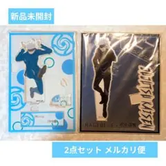 【新品】呪術廻戦 五条悟 じゅじゅフェス アクリルスタンド 2点