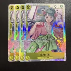 2026年最新】光月日和SRの人気アイテム - メルカリ