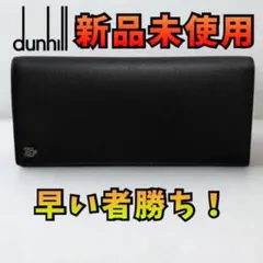 dunhill 長財布！ 新品未使用！ ダンヒル 財布 メンズ 二つ折り 長財布 本革 dunhill メンズ 二つ折り