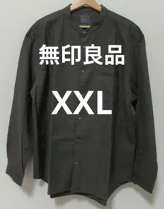 無印良品　洗いざらしオックススタンドカラー長袖シャツ　XXL　ダークグレー