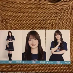 乃木坂46 愛宕心響 生写真 3種のサムネイル