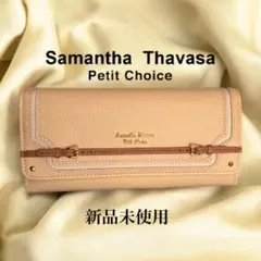 新品未使用✨サマンサタバサ プチチョイス 長財布 イエロー収納抜群