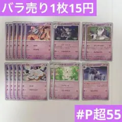 バネブー　ブーピッグ　ヤレユータン　ボチ　トゲチック　ムウマージ　ポケカ