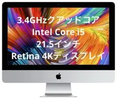 美品・メモリ16GB】iMac 21.5インチ Retina 4K 2017 - メルカリ