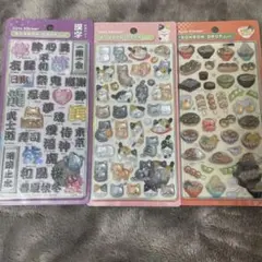 ボンボンドロップシール 和柄　漢字　和猫　日本食(ラーメン) 3枚セット