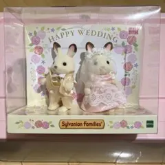 シルバニアファミリー　ウェディング　結婚式