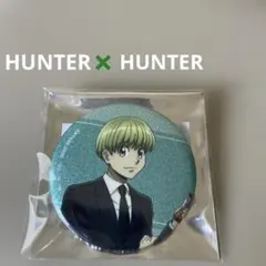 HUNTERxHUNTER 缶バッジ ちびキャラ スーツver シャルナーク - メルカリ