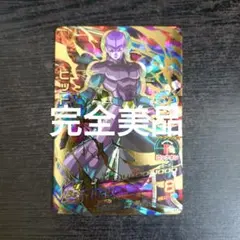 2025年最新】ドラゴンボールヒーローズ ヒットの人気アイテム