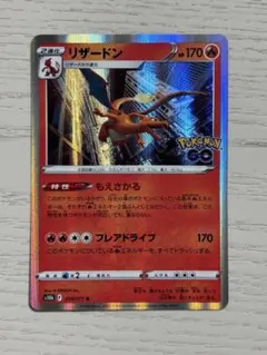 リザードン R S10b Pokémon GO 010/071エネルギー15枚付 - メルカリ