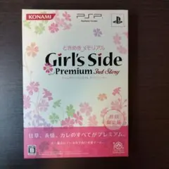 ときめきメモリアルGirl’s Side Premium 〜3rd Story…