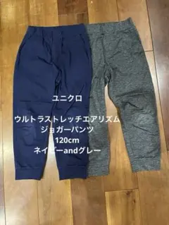 ユニクロ✳︎ウルトラストレッチエアリズムパンツ120cm