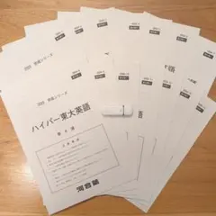 2026年最新】東大英語 完成の人気アイテム - メルカリ