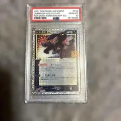 ポケモンカード ブラッキー 25th PSA10