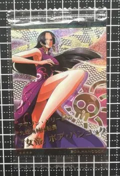 ワンピース ウエハース カード ボア・ハンコック GR 未開封