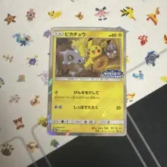 ピカチュウ　フレンドリィショップ　げんきをだして