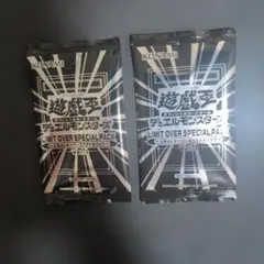 未開封 LIMIT OVER SPECIAL PACK Vol1 2パック 特典