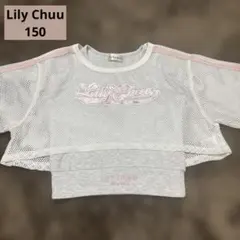 美品！ Lily Chuu メッシュTシャツ タンクトップ 2点セット 150