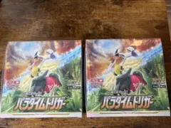 ポケモンカード パラダイムトリガー 未開封ボックス シュリンク付き