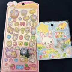 フワフワらびちゃん　うるちゅるPOP SEAL、おはじきシール2点セット