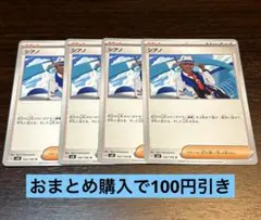 牛タン様　シアノ　カキツバタ　ラムダ　各4枚