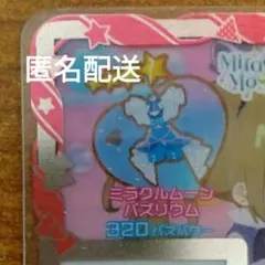 ミラクルムーンバズリウム　ワンピ